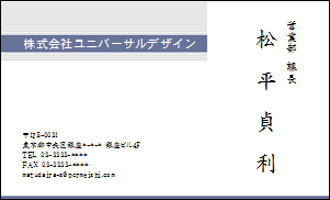 高品質で格安な名刺印刷はPCRMEISHI