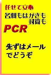 高品質で格安な名刺印刷はPCRMEISHI